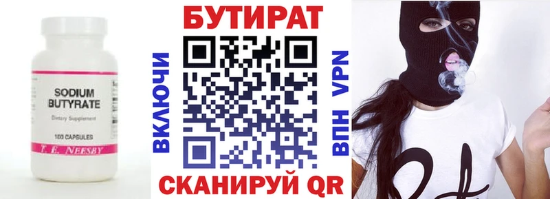 БУТИРАТ бутандиол  где купить наркотик  Томмот 