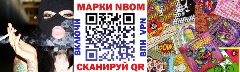 Наркотические марки 1500мкг Томмот